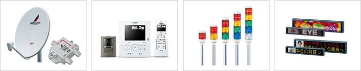 通信機器イメージ写真